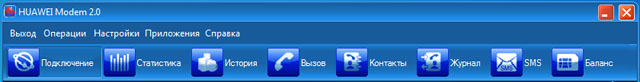 Скриншот программы с набором кнопок-иконок